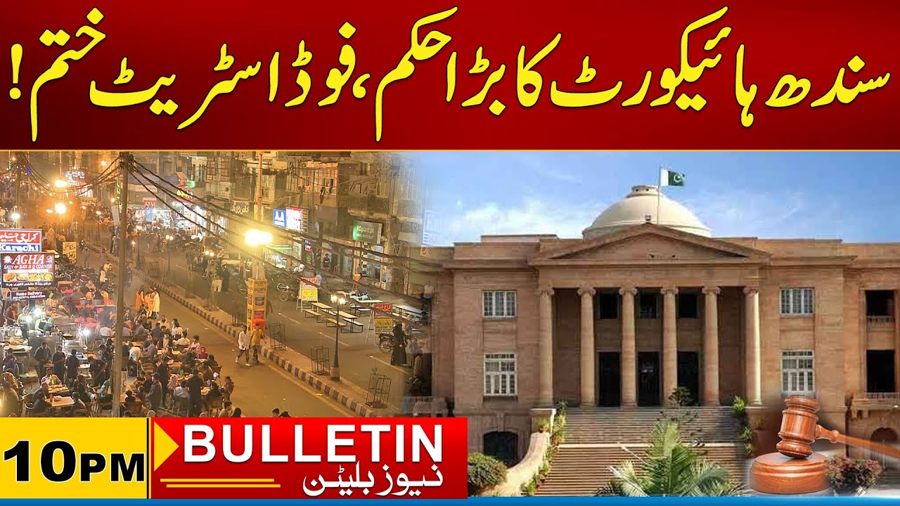 10pm News Bulletin | 09 Feb 2026 | City 21