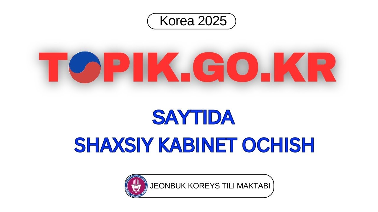 🇰🇷 TOPIK.GO.KR (2025) saytida shaxsiy kabinet ochish🤩