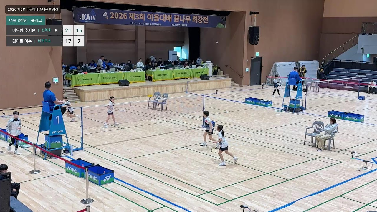 여자복식 3학년 - 풀리그 (신복초) 이우림/추지온 vs (남원주초) 김아린/이수 | 2026 제3회 이용대배 꿈나무 최강전