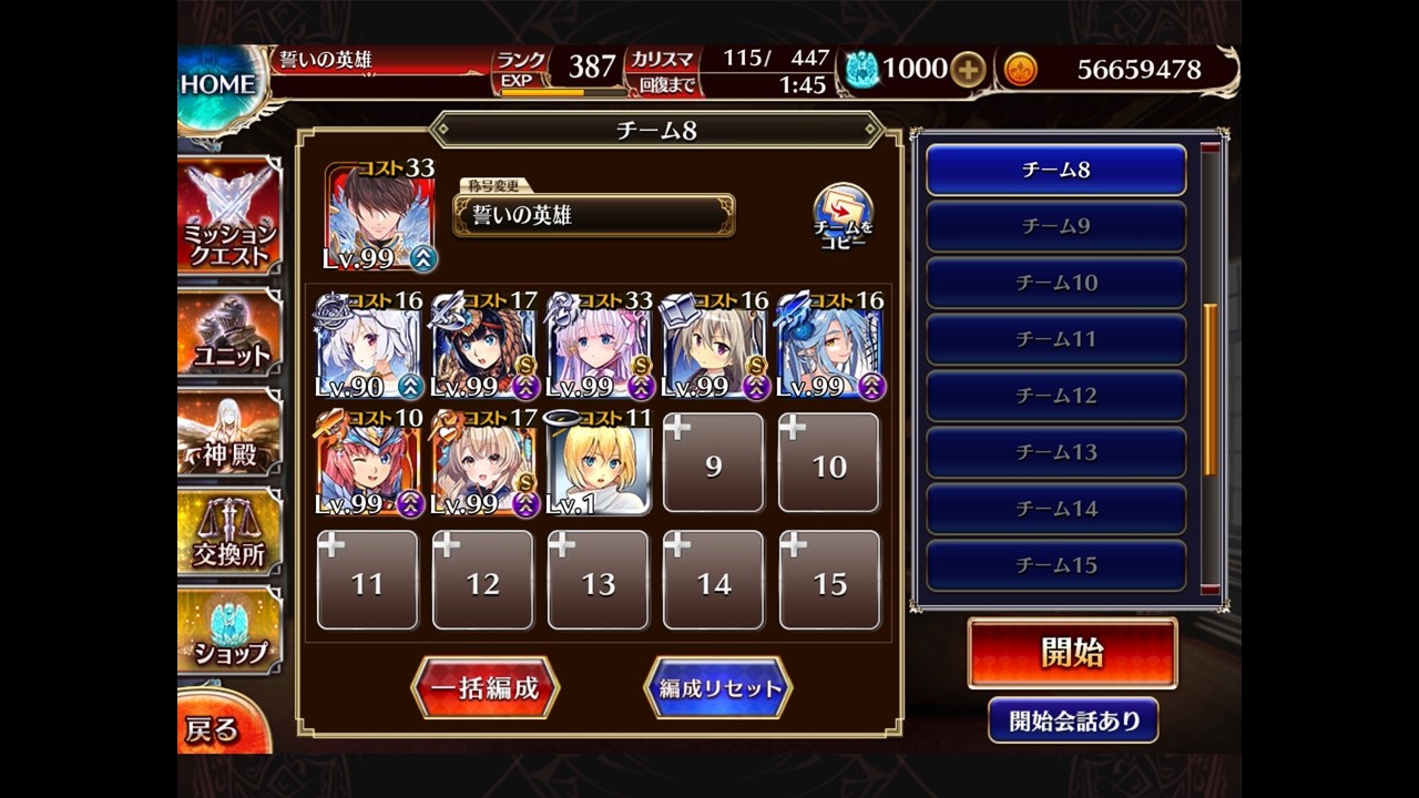 渦潮の化身　★3　イベユニ　【千年戦争アイギス】