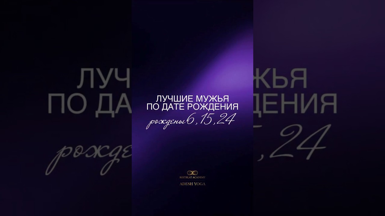 Мужчины, рожденные 6, 15 и 24 &mdash; энергия уюта и успеха