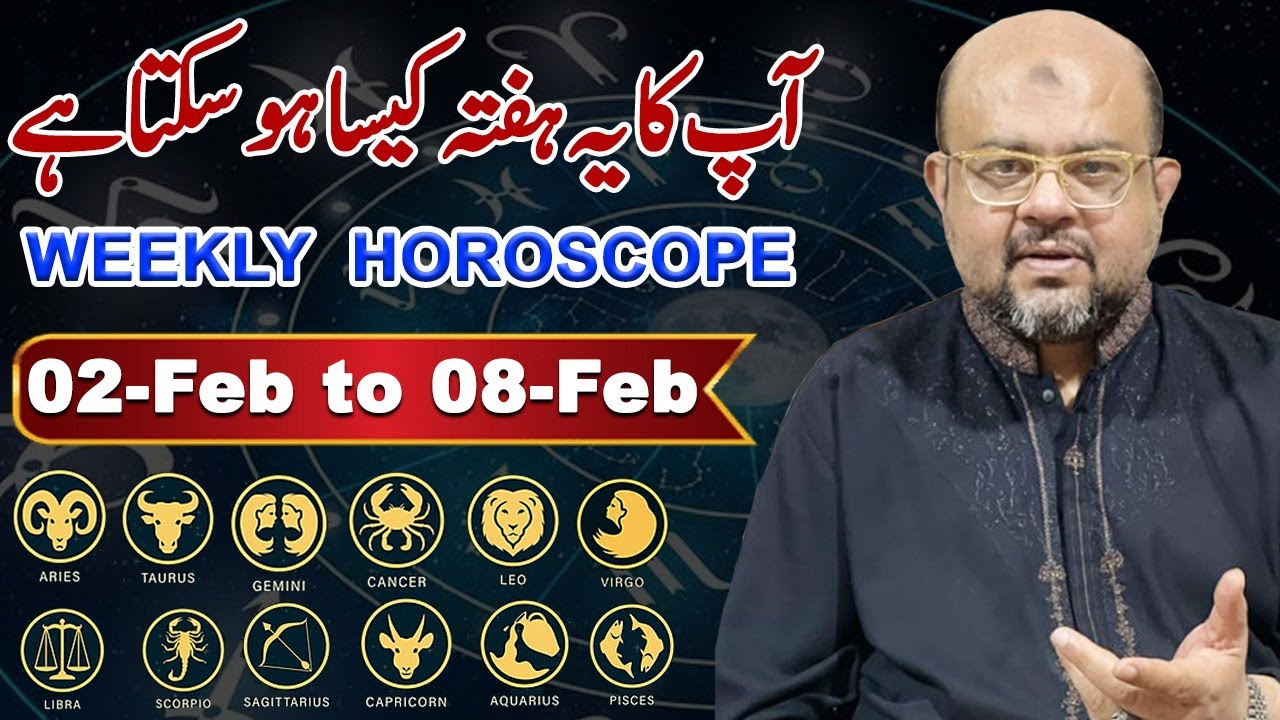 Weekly Horoscope | All 12 Stars | 02 Feb to 08 Feb  | آپکا یہ ہفتہ کیسا ہو سکتا ہے | Dr M Ali