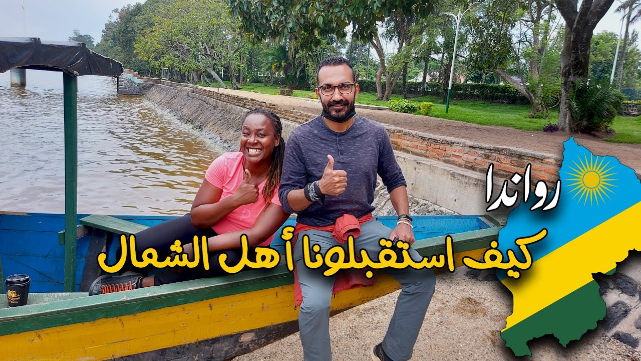 !! كيف استقبلونا الصيادين في شمال كيفو