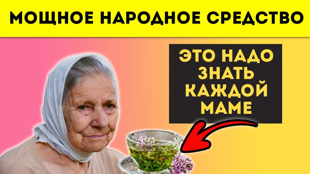 Безотказный отвар против любого вируса. Просто возьми это