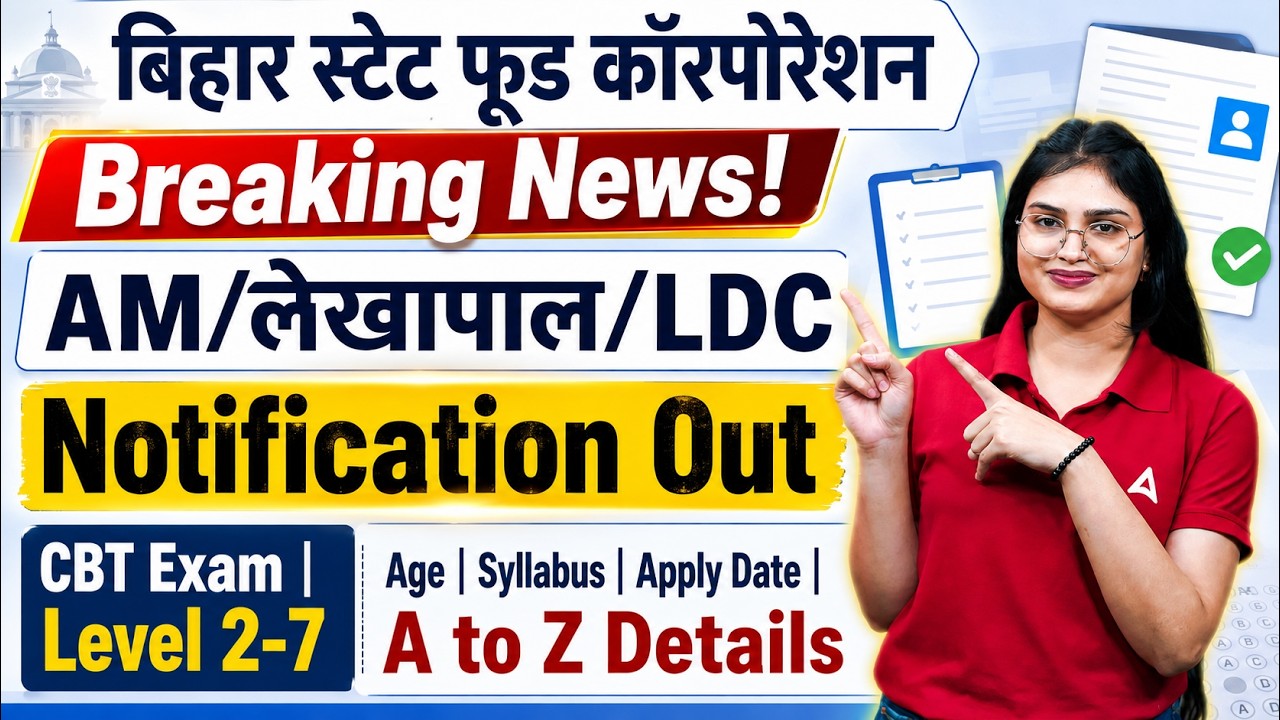 Bihar State Food Corporation 2026 Notification for AM, Lekhapal and LDC CBT Exam