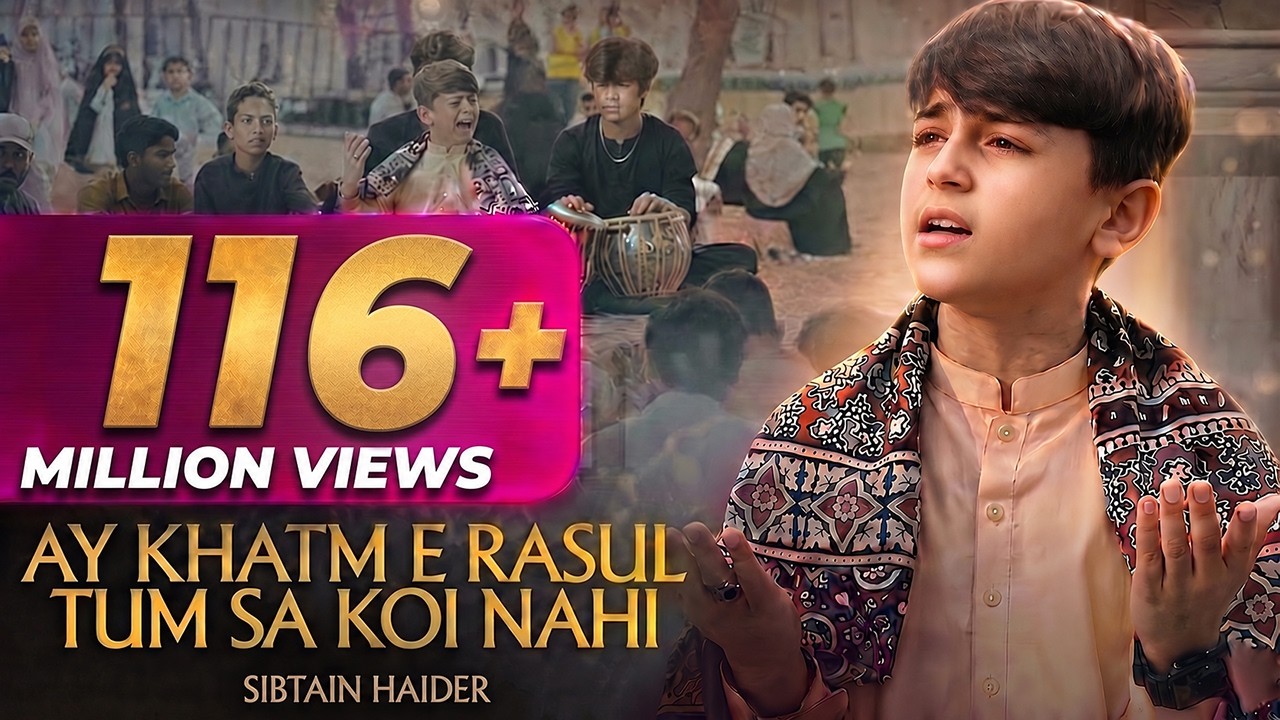 Ay Khatm e Rusul Maaki Madani | TUM SA KOI NAHI | Sibtain Haider | Ramzan Special 2022 | TNA RECORDS