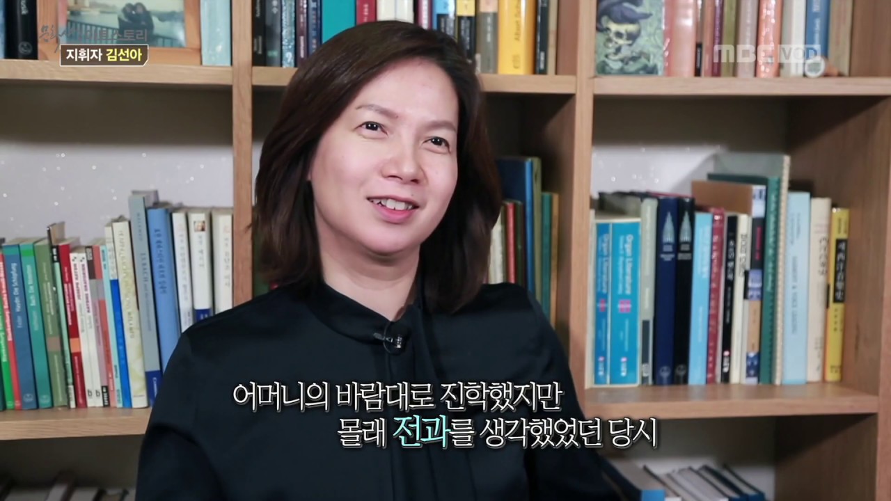 MBC 문화사색 아트스토리: 지휘자 김선아