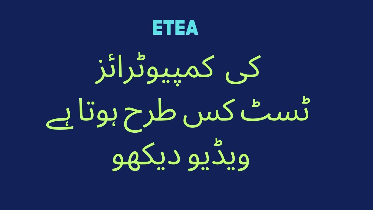 etea scholarship for class 7th 2024 | etea test preparation 2024 | etea test master