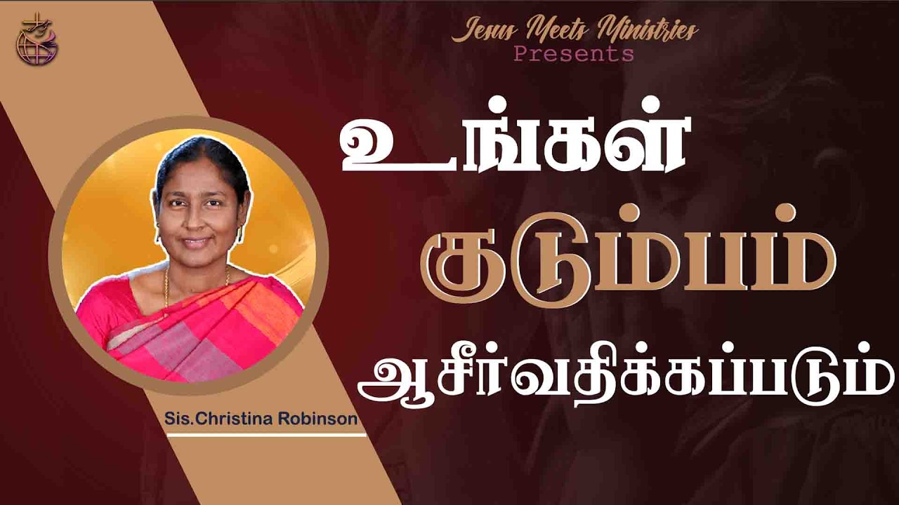 உங்கள் குடும்பம் ஆசீர்வதிக்கப்படும் | Sis.Christina Robinson| Jesus Meets Ministriese