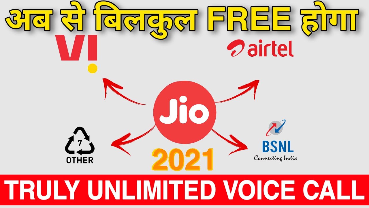 JIO FREE IUC NEWS - Jio all domestic calls Free again | Jio new year dhamaka