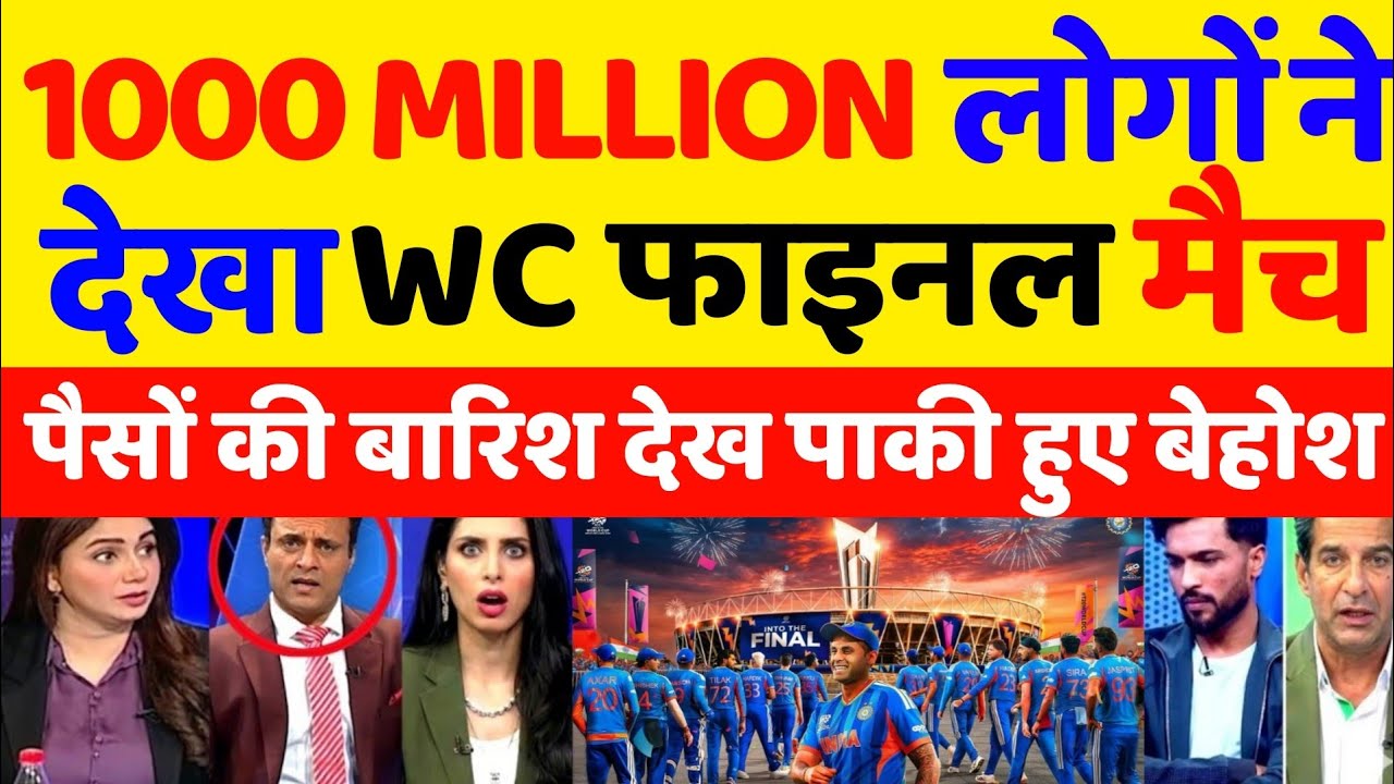 Pakistani Media Shocked  Most Viewed Match on Jio HotStar | Ind Vs Nz Final | Pakistani Media |