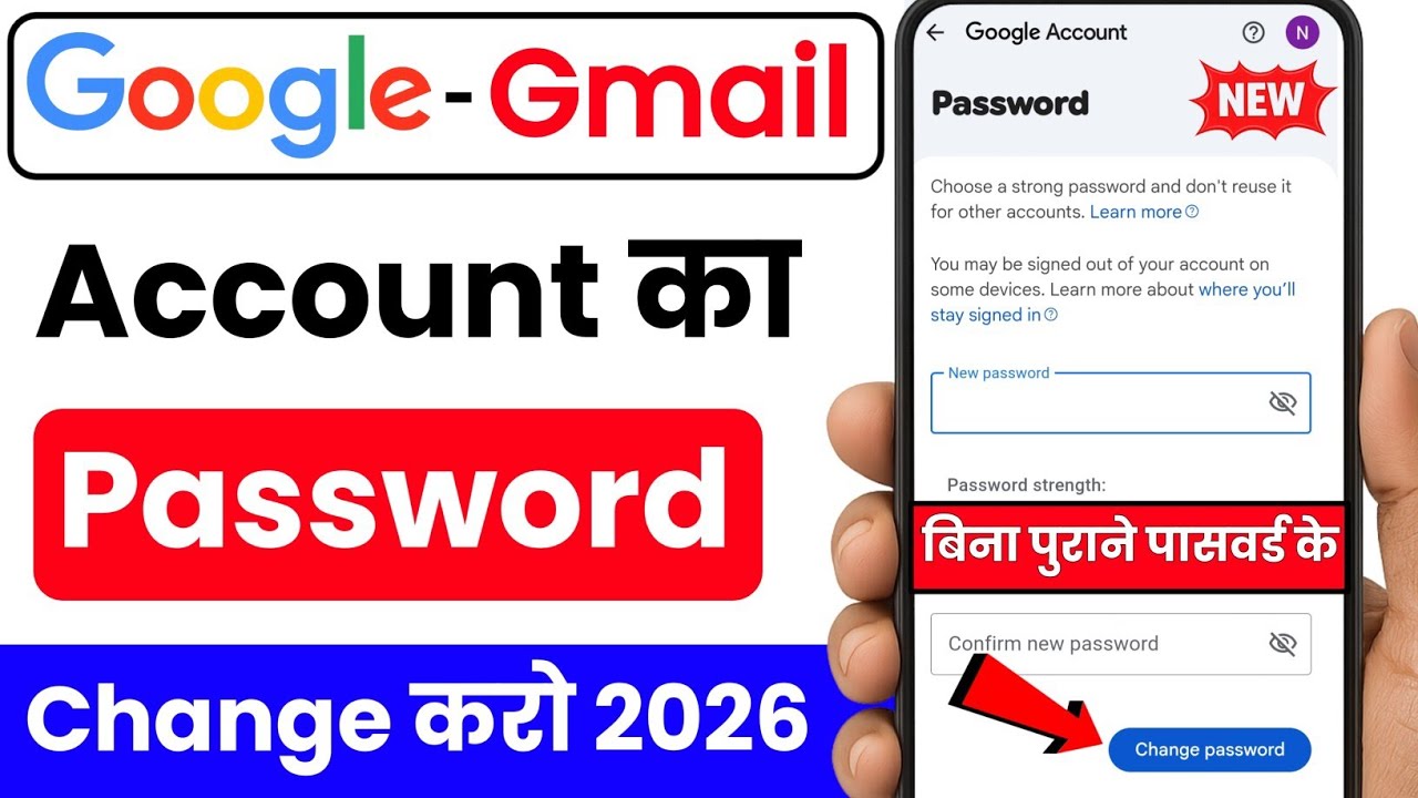 Google Account ka password kaise change kare | Gmail Account ka password kaise change kare 