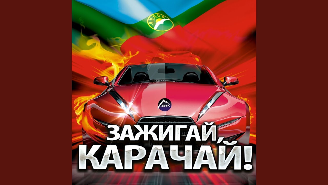 Инар