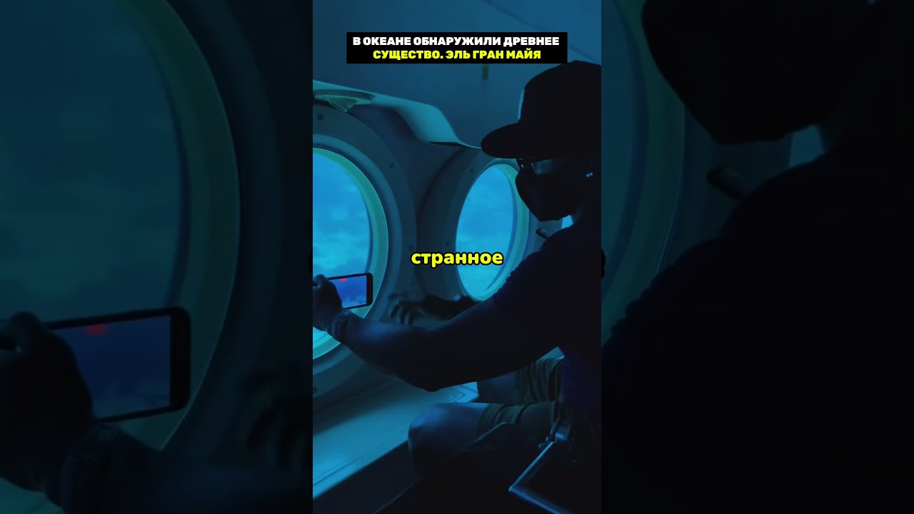 кто такой эль гран майя