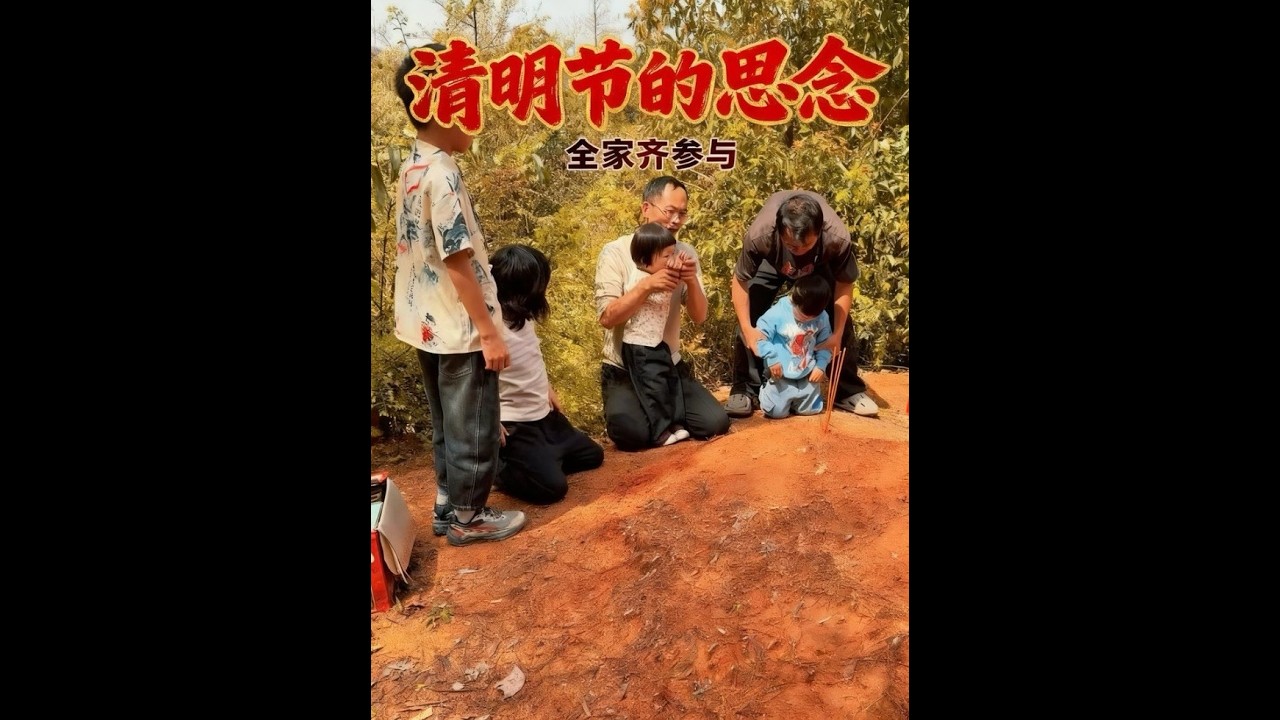 女儿问我带她去哪里，我说去看爸爸的爸爸 去叫几声没来得及叫的&ldquo;爷爷&rdquo;；回来的时候问我为什么哭，她不知道这堆土里埋的，一半是思念，一半是遗憾，如果我爸还在世的话，今年满70岁了&hellip;&hellip;W
