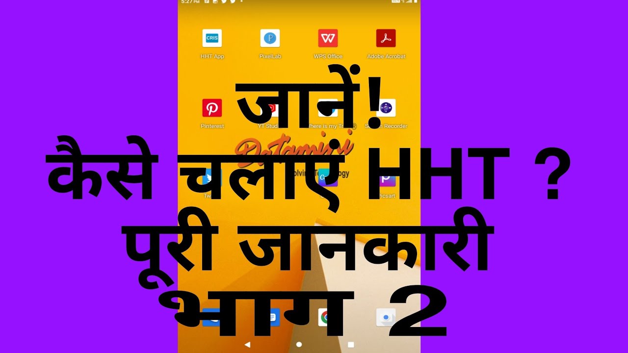 SIMPLE WAY TO OPERATE  HHT    ( HAND HELD TERMINAL ).