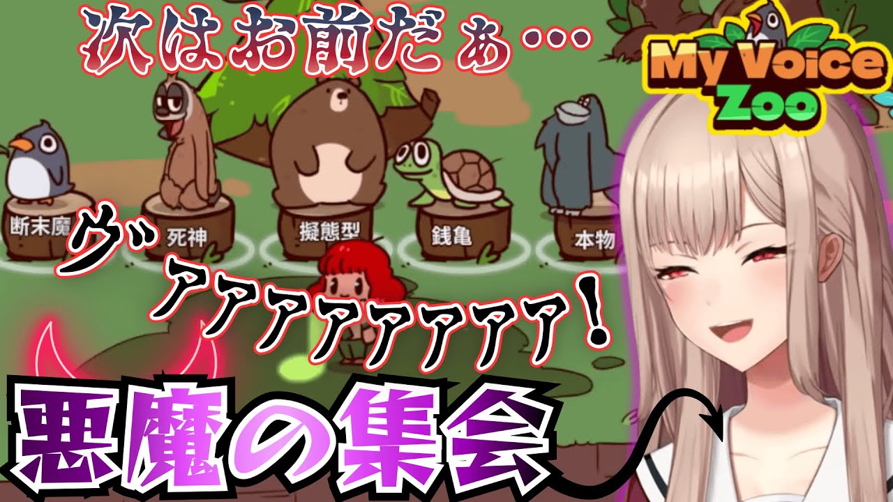 【My Voice Zoo】ゴリラや犬の鳴きまねの上手いフレン、音圧強め悪魔シリースを量産してしまう【にじさんじ切り抜き/フレン】
