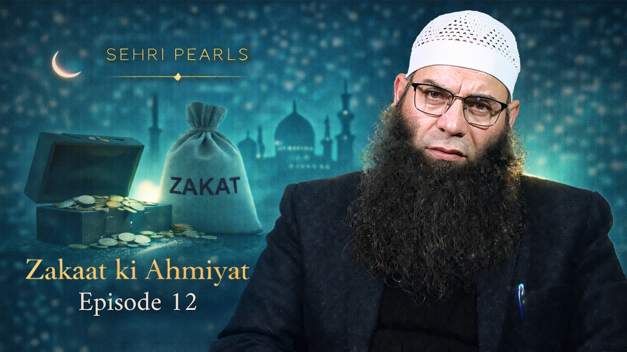 Sehri Pearls Ep.12 | Importance of Zakat in Islam | Shaykh Mushtaq Ahmad Veeri | Ramadan Series 2026