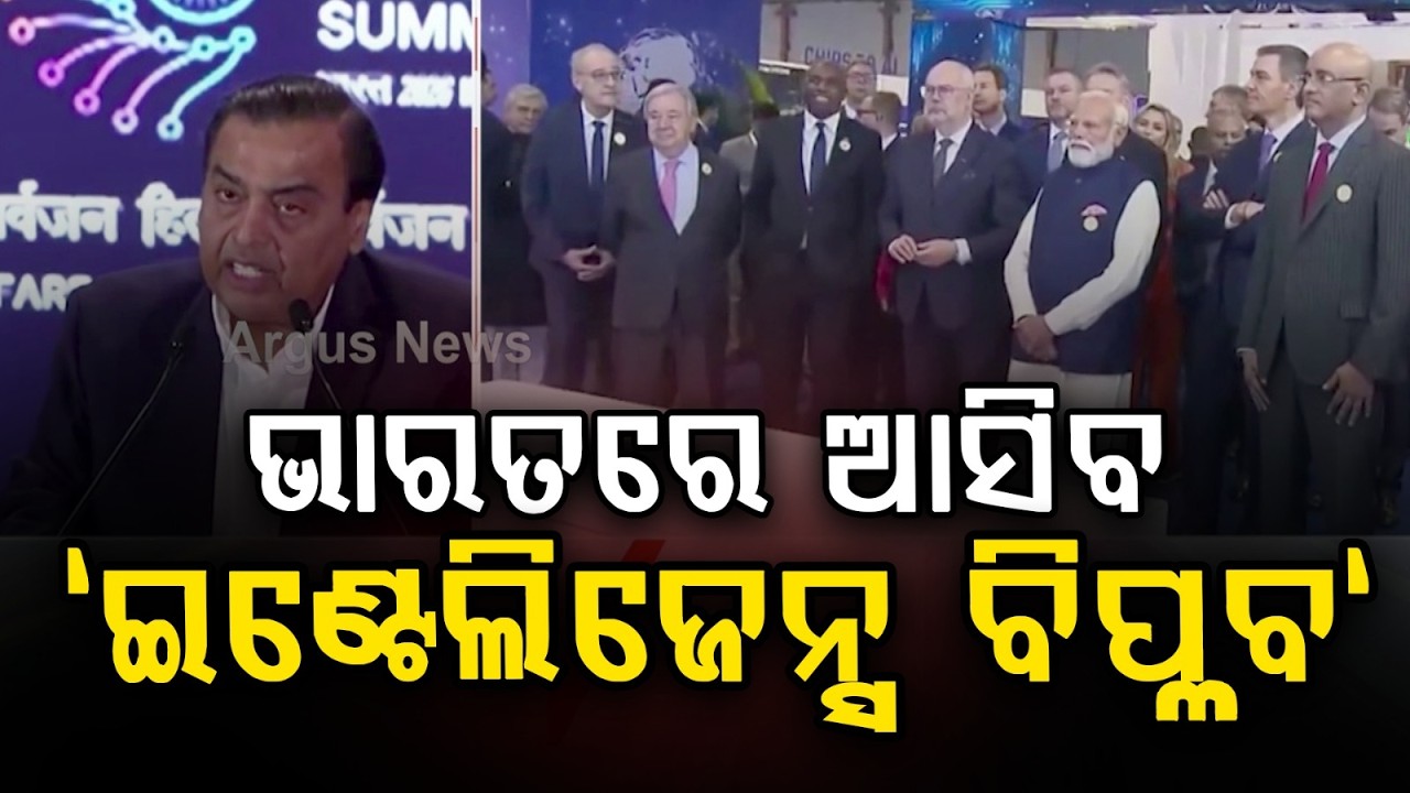 Reliance Makes Mega Investment In AI | Ambani’s Blueprint For India’s AI Supremacy | Argus News