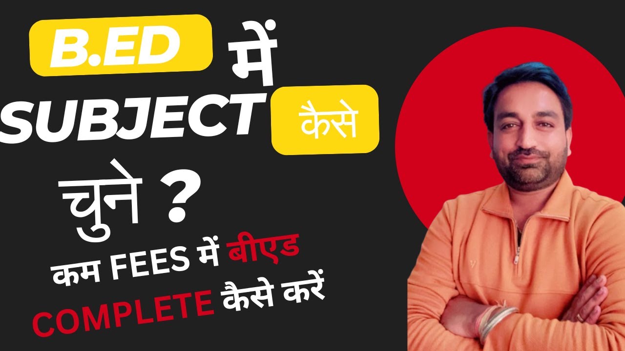 How To Choose Subjects In B.ed | B.Ed Subject Selection & Affordable Fees: Your Complete Guide