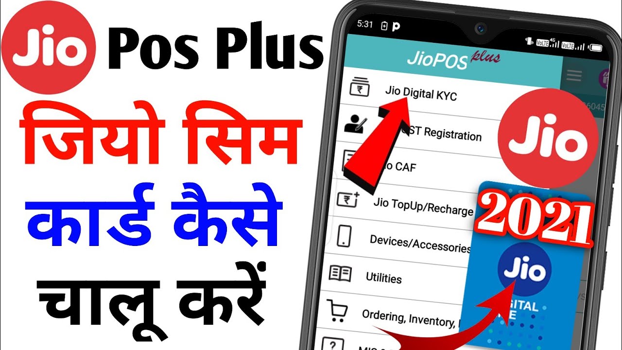 Jio Sim Activation New Process 2021 | How To Activate New Jio Sim Card 2021 | जिओ सिम कैसे चालू करें