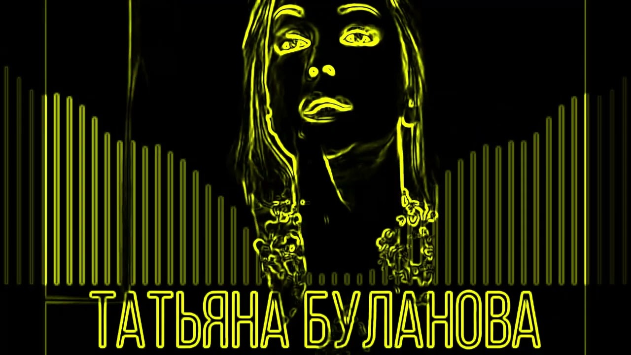 Tatyana Bulanova- Не плачь (AndreXX Remix) (El'vito Video Edit)