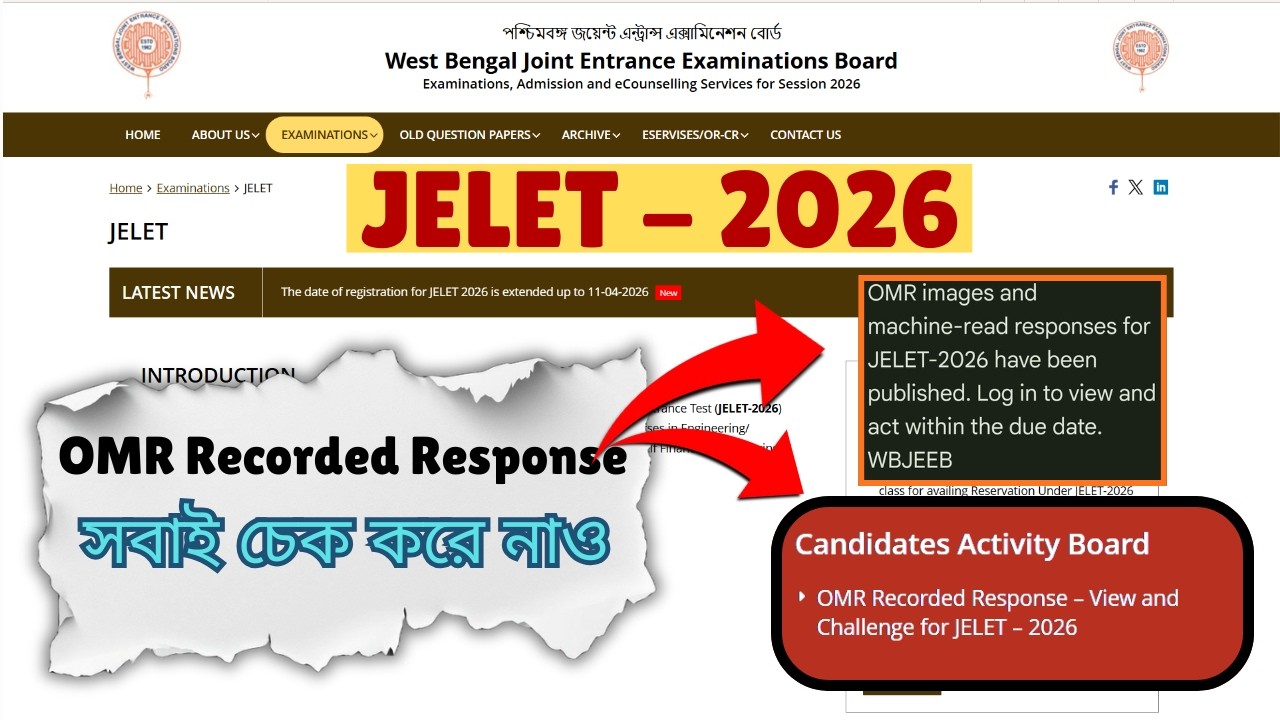 OMR Recorded Response Officially Published | সবাই চেক করে নাও | Jelet 2026 | I am Subha
