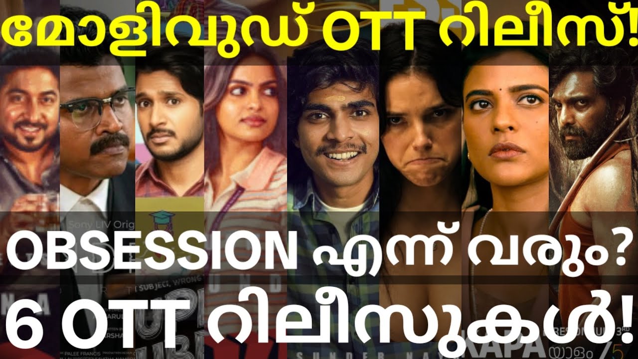 MollywoodTimes and Obsession OTT Release Confirmed | 6 Movies OTT Release Date #Netflix #JioHotstar