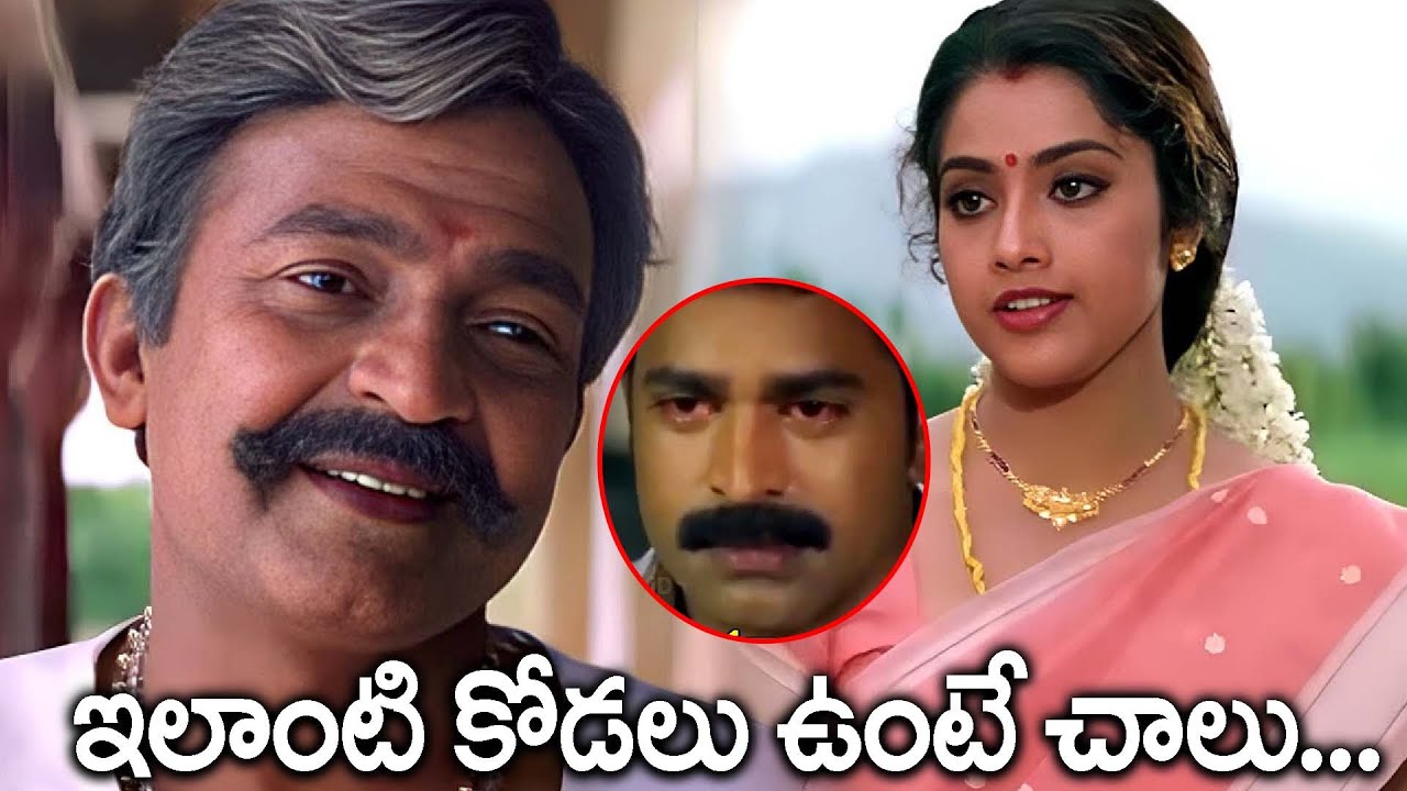 ఇలాంటి కోడలు ఉంటే చాలు...Maa Annayya Movie Scenes | Rajasekhar, Meena, Brahmaji | I Dream 360