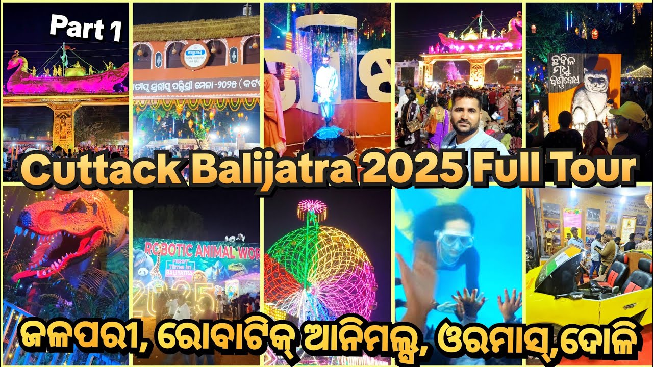 🌊✨ Cuttack Balijatra 2025 Full Tour Video | କଟକ ବାଲିଯାତ୍ରା 2025 ସମ୍ପୂର୍ଣ୍ଣ ଭ୍ରମଣ ଭିଡିଓ ✨🌊