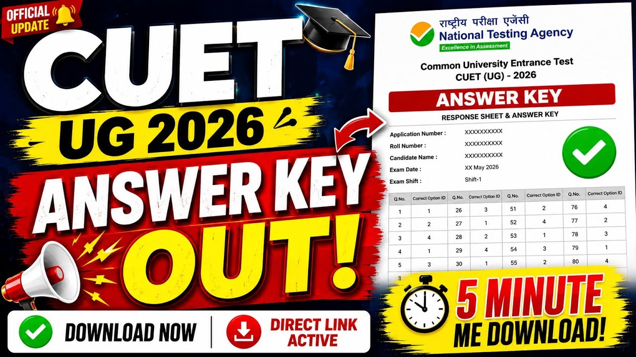 CUET UG 2026 Answer Key Out! 🔴 | CUET UG Answer Key Kaise Download Kare 2026 ? 