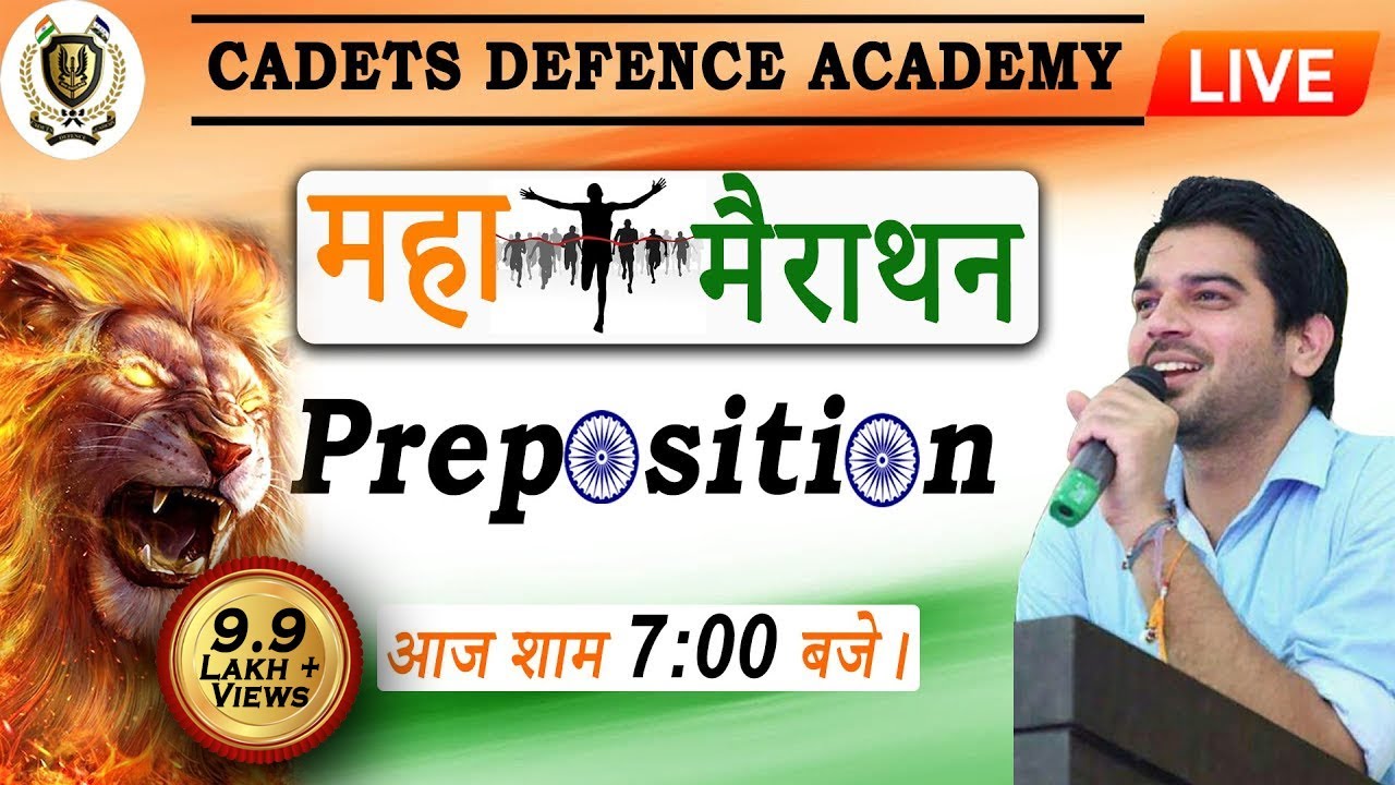 Marrathon class | Preposition | ENGLISH BY SANJEEV THAKUR SIR | Cadets Defence Academy