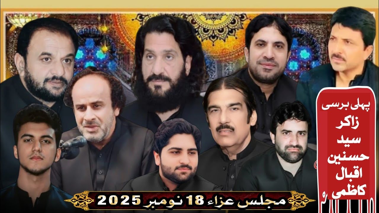 🔴 Live Majlis AzaToday18 November 2025 | Chan Shehar Khushab #livemajlistoday 