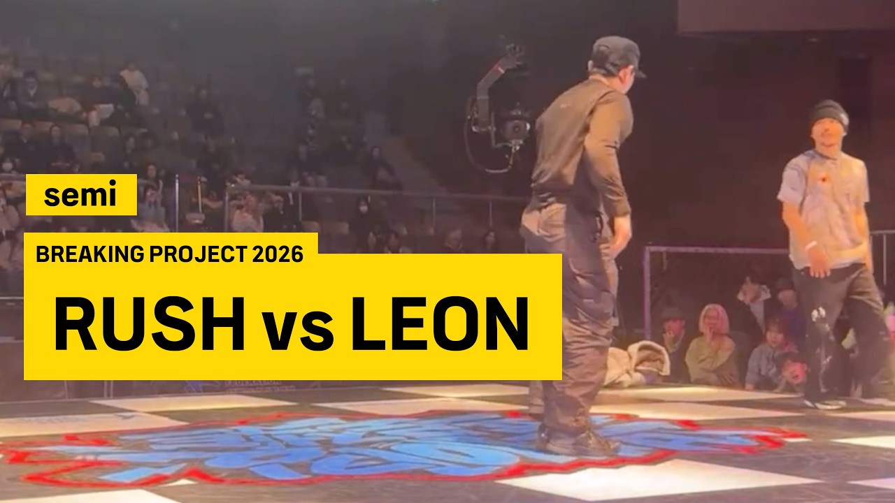 Bboy Rush vs Leon | semi | Breaking Project 2026