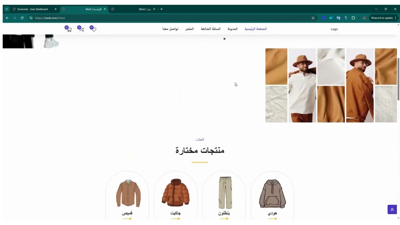 تعديل المظهر والاقسام علي منصه visvb