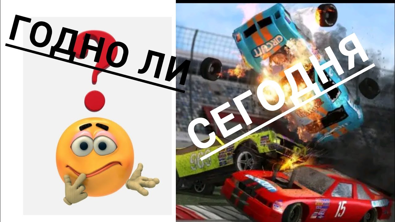 Годна ли игра Domitaion Derby 2 на сегодняшний день 