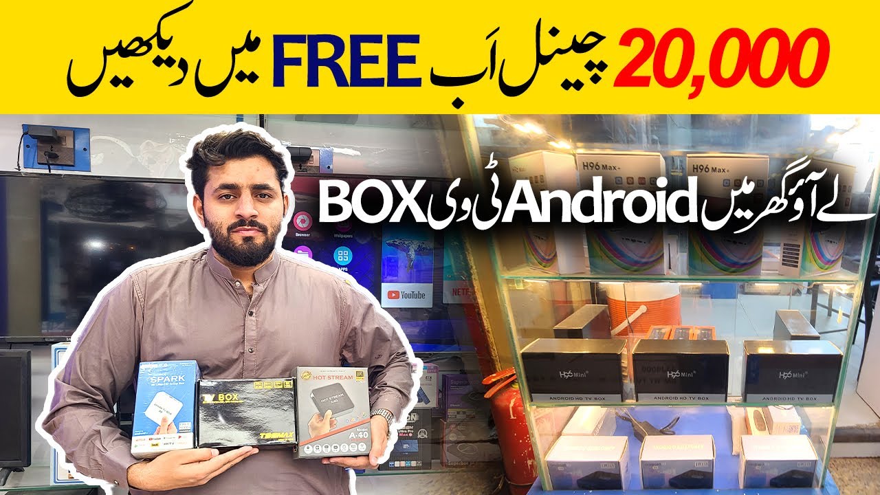 Android TV Box 4K 8K Smart in Pakistan | Android TV Box Price in Pakistan 2023 | Android TV Box