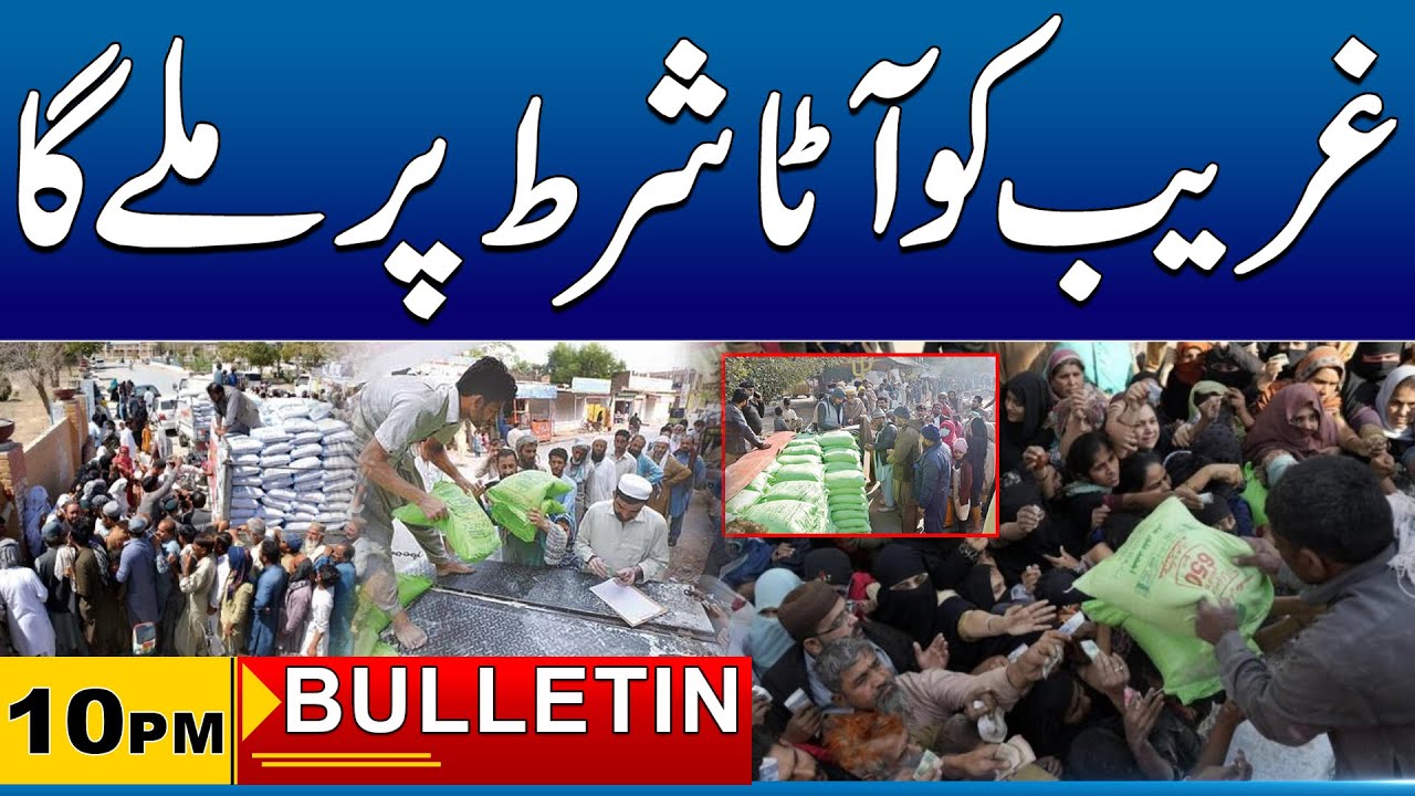 10pm News Bulletin I 20 Jan 2026 I City 41