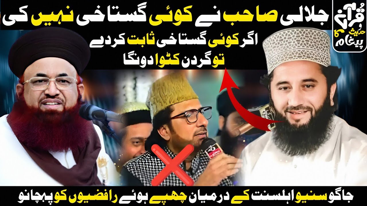 Syed Faizul Hassan Shah About #Dr_Ashraf_Asif_Jalali_ and Replay #Tasleem_Sabri_ 2025