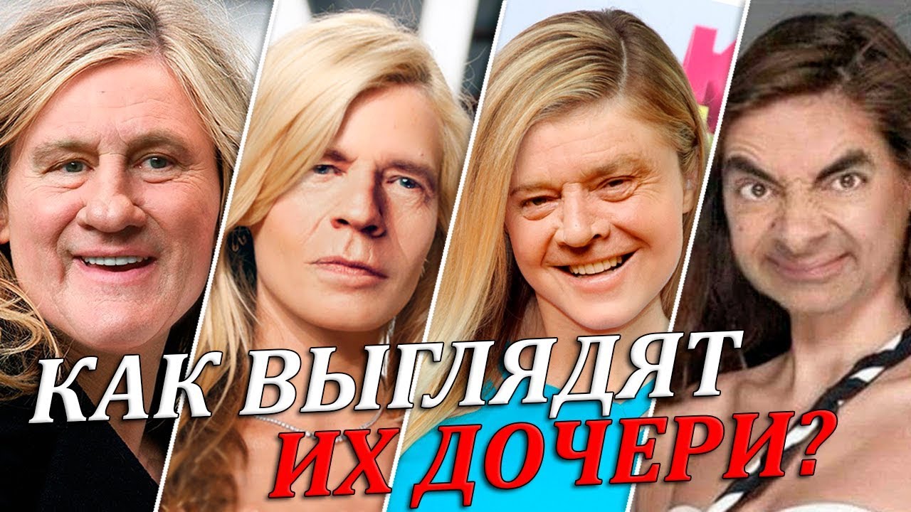Как выглядят дети мировых знаменитостей? Дочери Эминема, Аткинсона, Николсона, Джаггера и Депардье