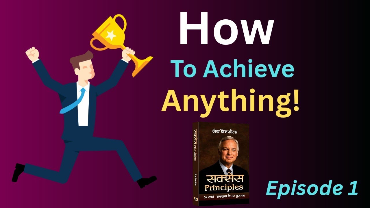 The success principal, Audiobook in Hindi,Part1#audiobook