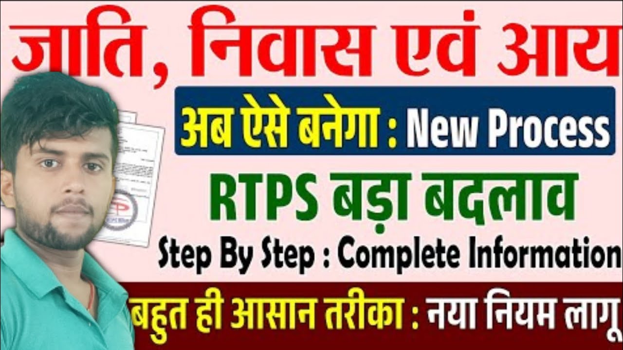 आय जाति निवास कैसे बनाए 2025 | आय जाति निवास Kaise Banaye New Update || आय जाति निवास बनाए 