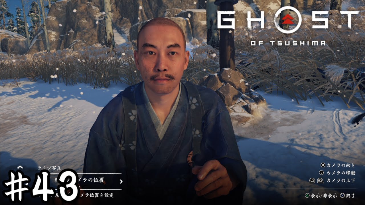 あーこの顔はクロだわ【Ghost of Tsushima】＃４３