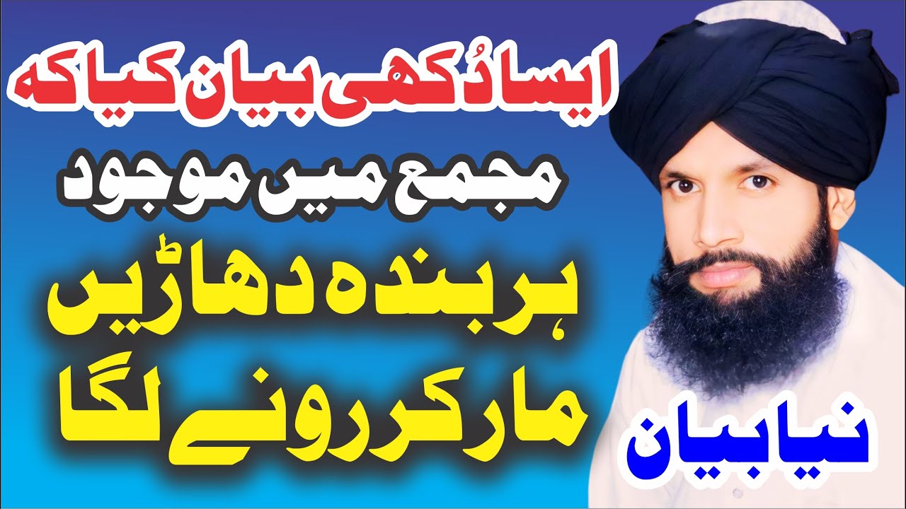 Dukhi Waqia | Tarrrkhi Bayan 2025 | Moulana Tahir Abbas Rizvi 2025 | By Qamar Studio Official