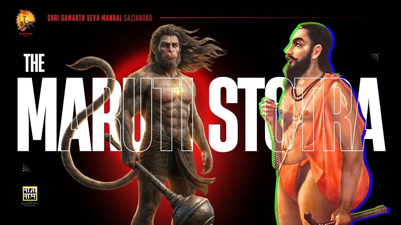 Bhimrupi Stotra Lyrical | Shri Samarth Seva Mandal Sajjangad Powerful Maruti Stotra | Samarth Ramdas