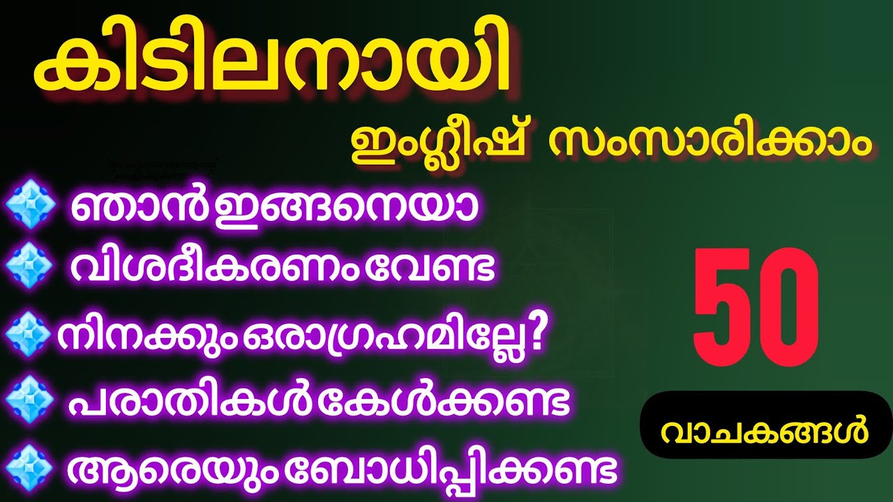 Daily using english sentences with malayalam meaning 