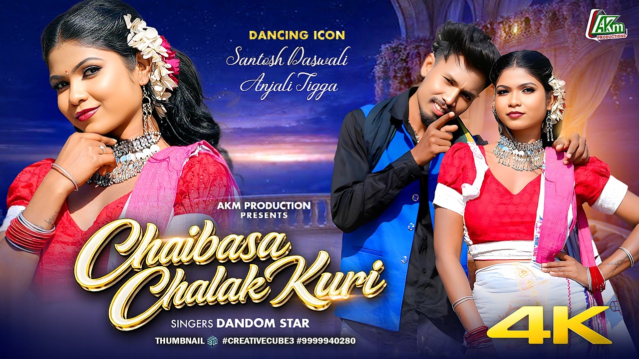 CHAIBASA CHALAK KURI | FULL VIDEO 4K | SANTOSH DASWALI & ANJALI TIGGA | DANDOM STAR | HO MUNDA 2026