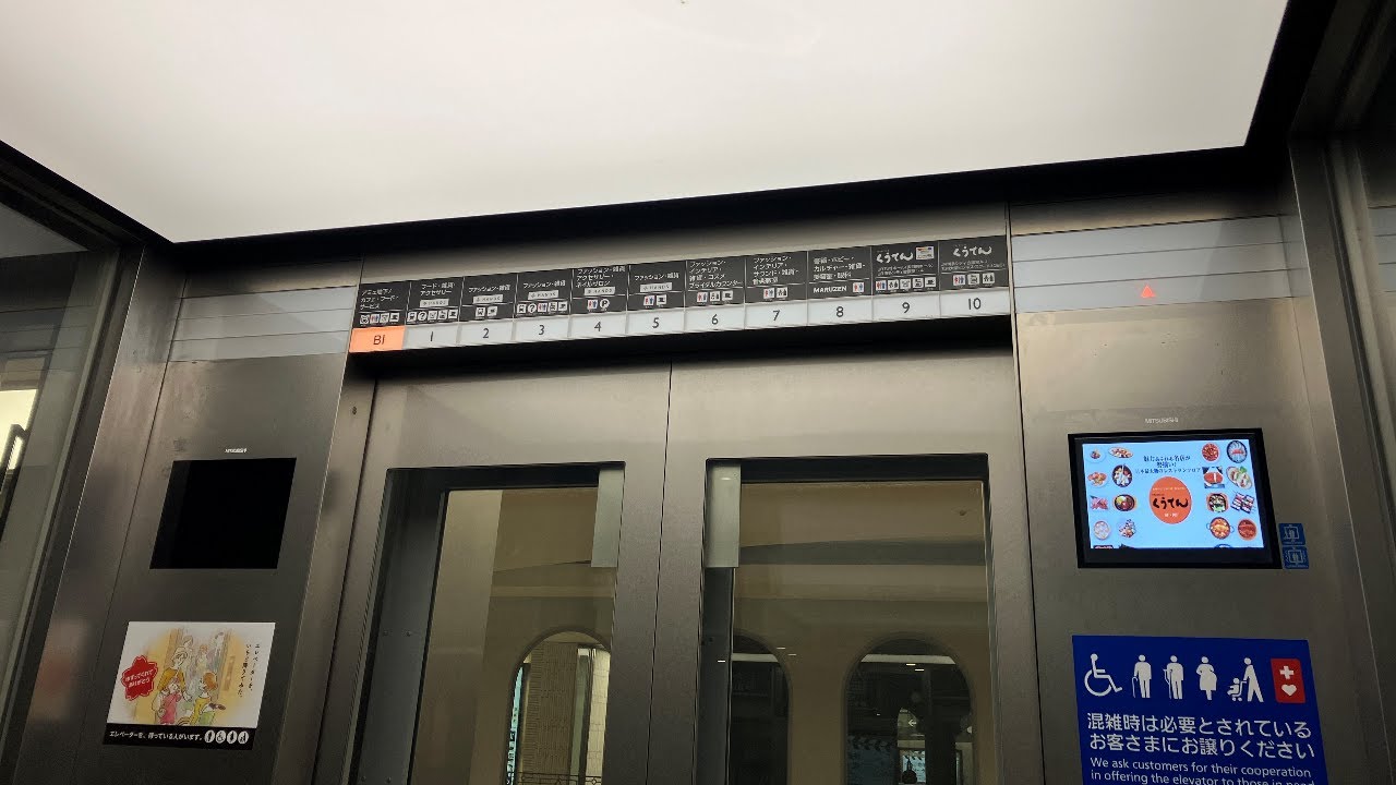 【2021年版・直行+各階停止/仕様変更前】JR博多シティ 中央のエレベーター（三菱製）