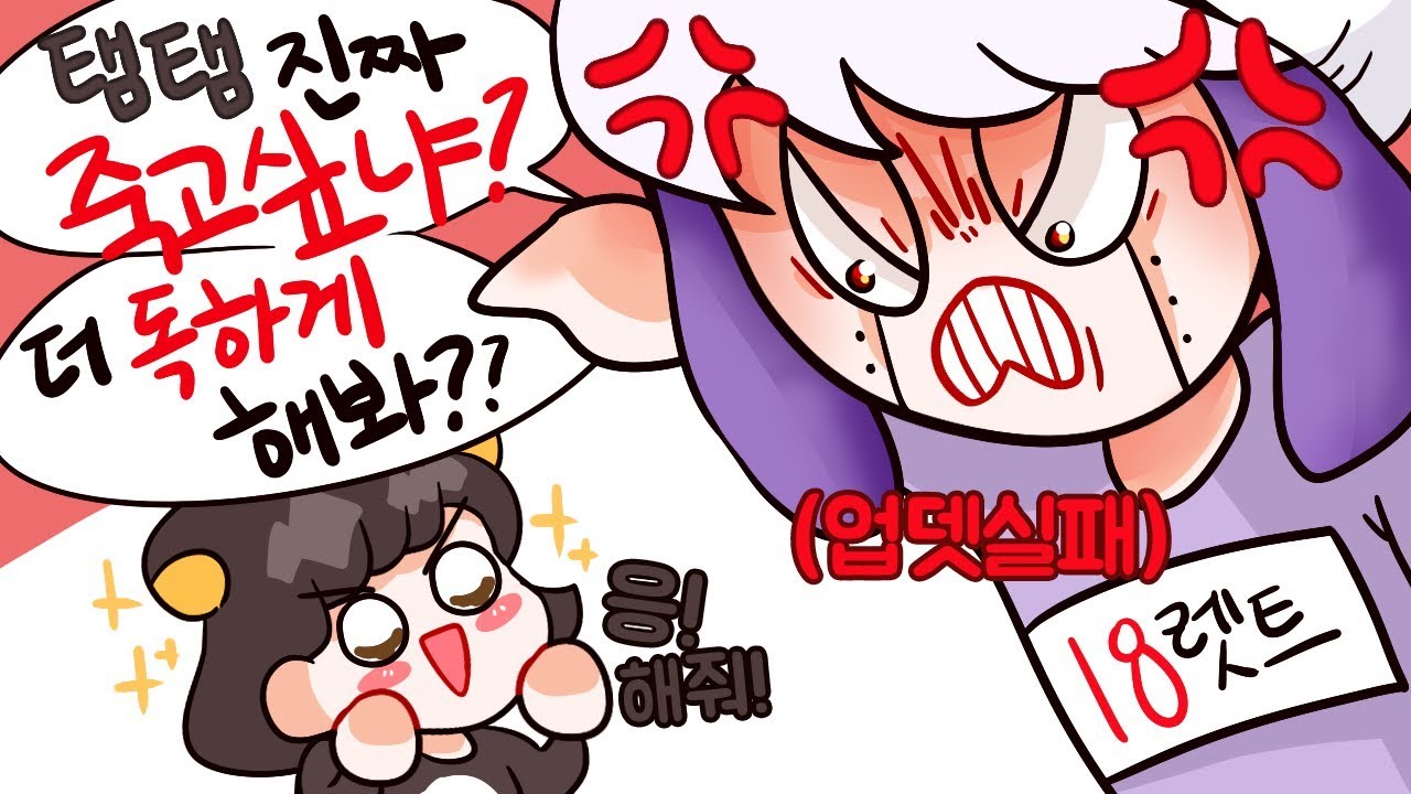 [코렛트] 새해엔 탬탬버린한테 잘해줘야지 ^ㅇ^  + 탬탬하고 친해진 계기