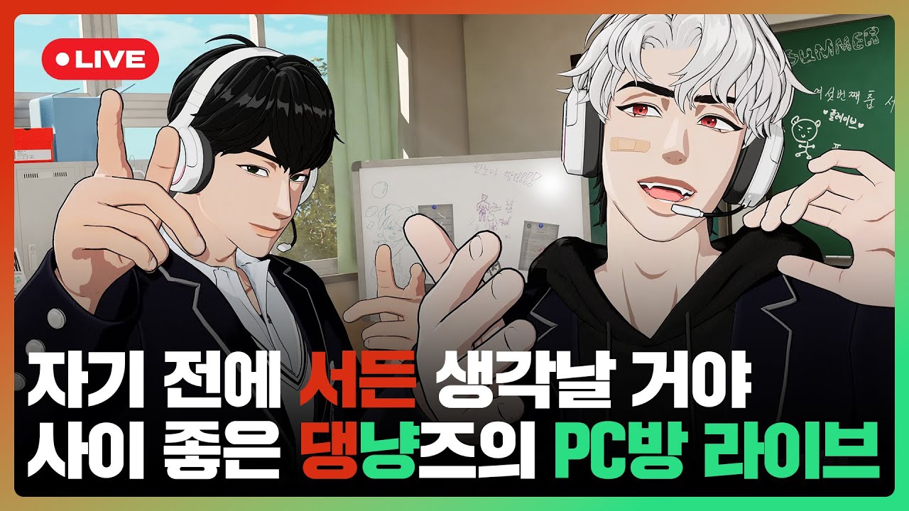 260126 PLAVE(플레이브) EUNHO & HAMIN Live Broadcast 📡